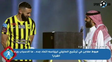 هبوط مفاجئ في ترشيح الحائلي لرئاسة اتحاد جدة.. ما الأسباب وراء القرار؟